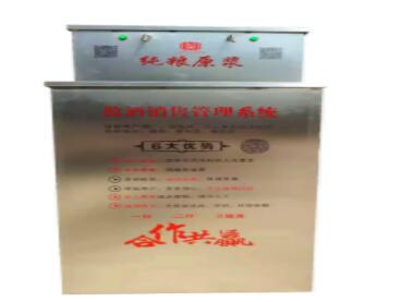 自動售酒機(jī)