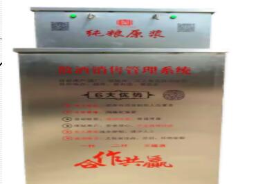 自動售酒機(jī)