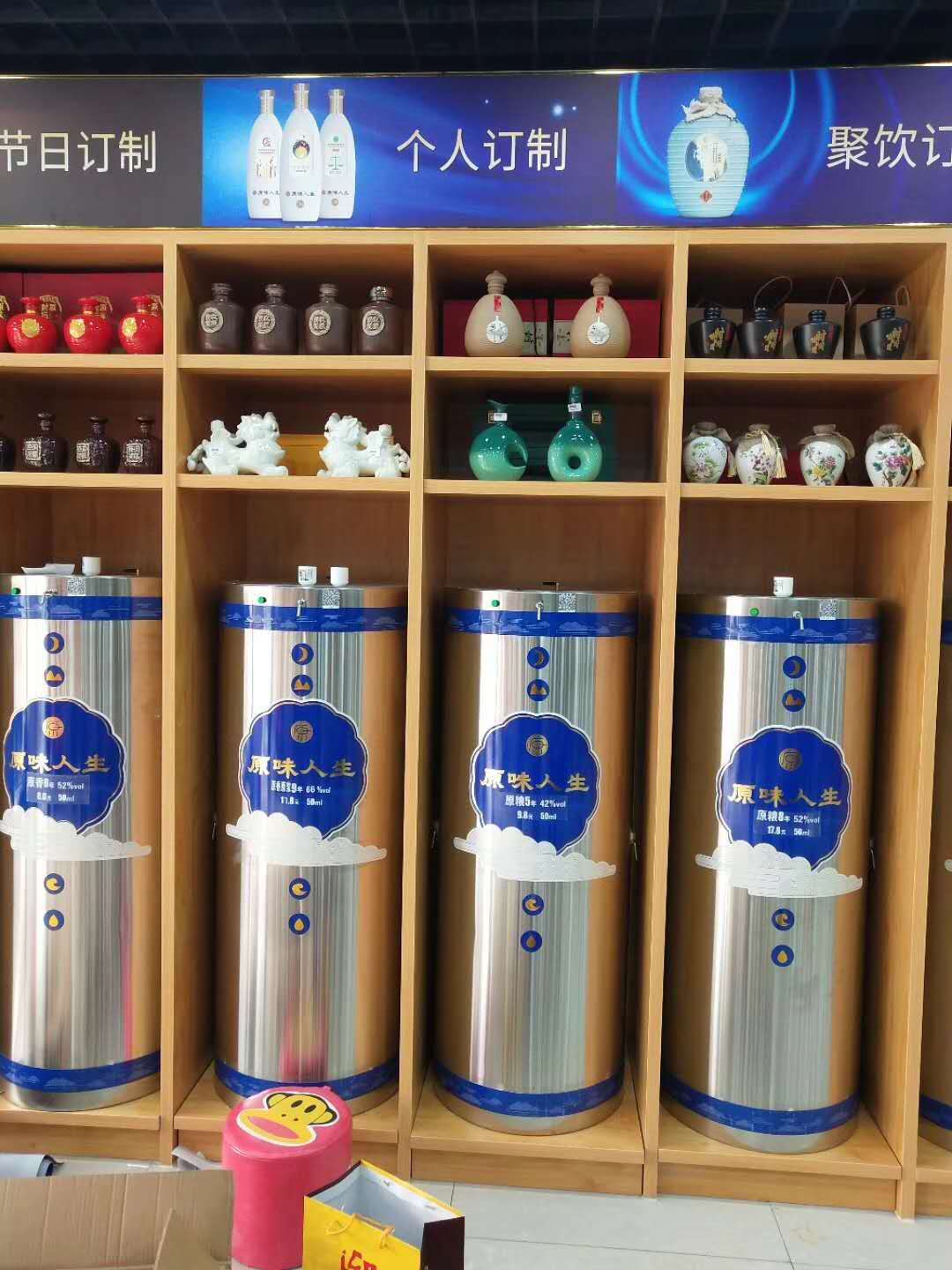 自動(dòng)化售酒機(jī)